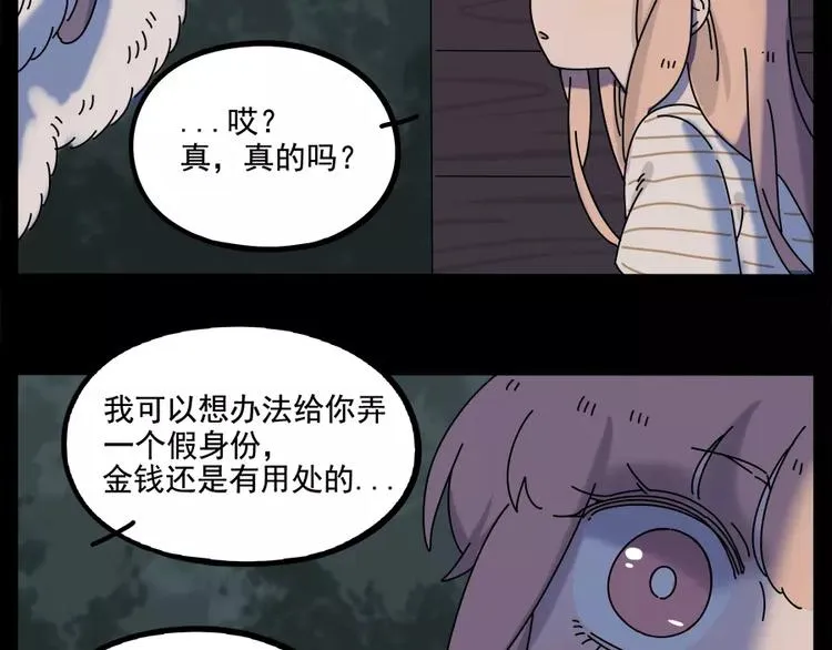 第95话（下） 第39页