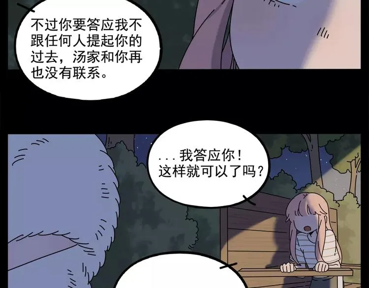 第95话（下） 第40页
