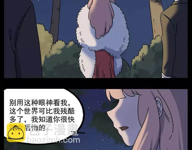 第95话（下） 第42页