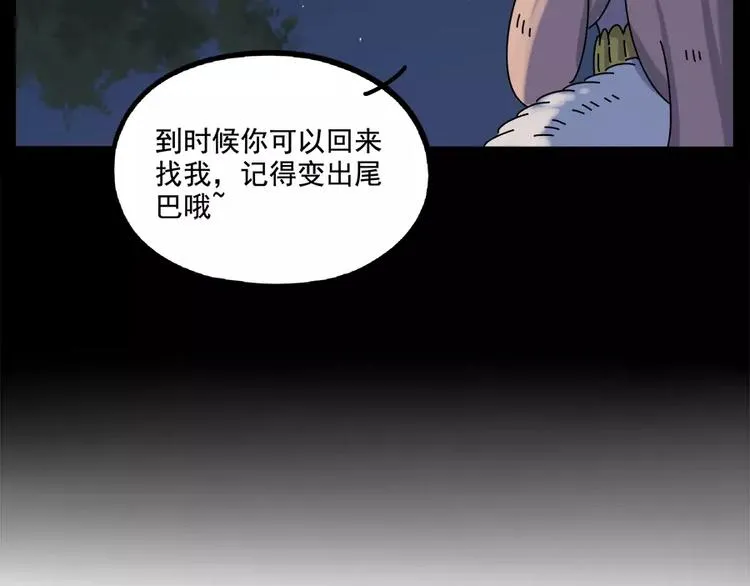 第95话（下） 第43页