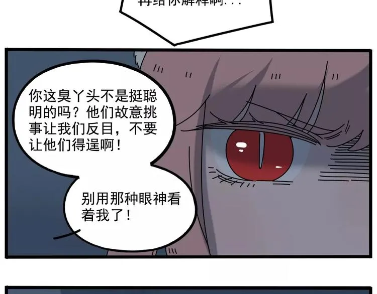 第95话（下） 第47页