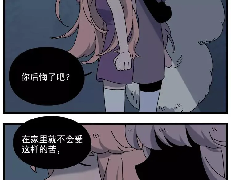 第95话（下） 第49页
