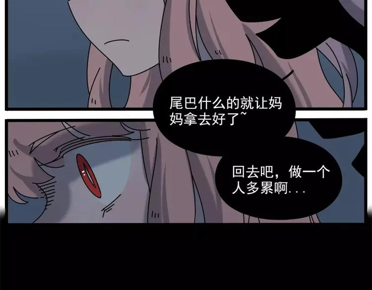 第95话（下） 第50页