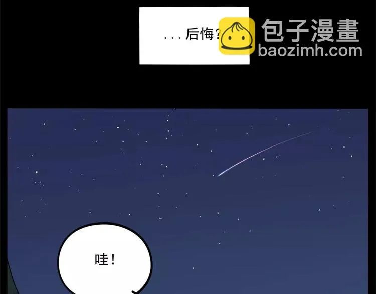 第95话（下） 第51页