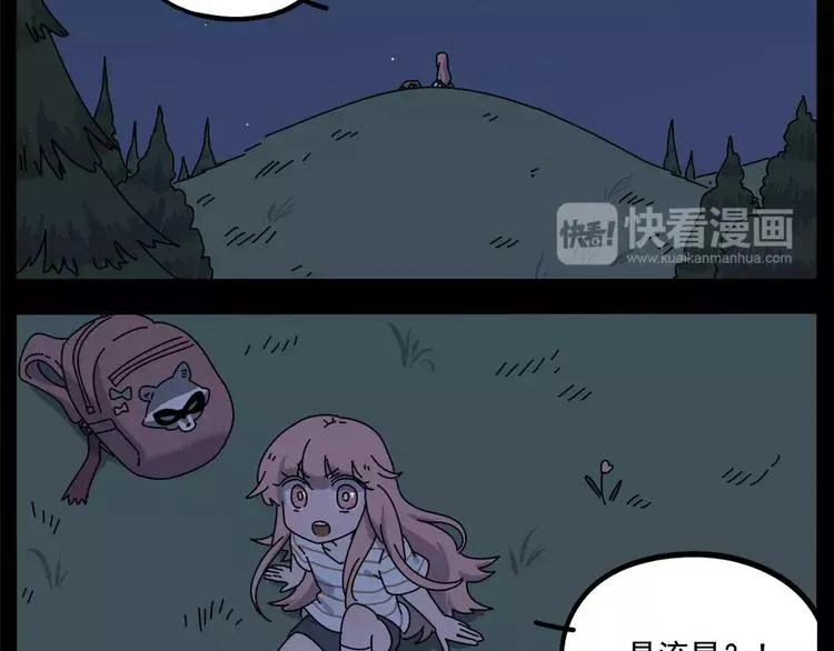 第95话（下） 第52页
