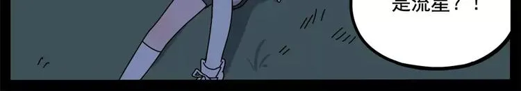 第95话（下） 第53页