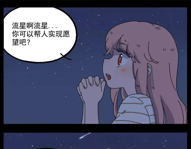 第95话（下） 第54页