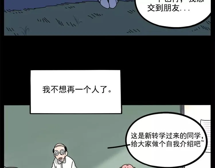 第95话（下） 第56页
