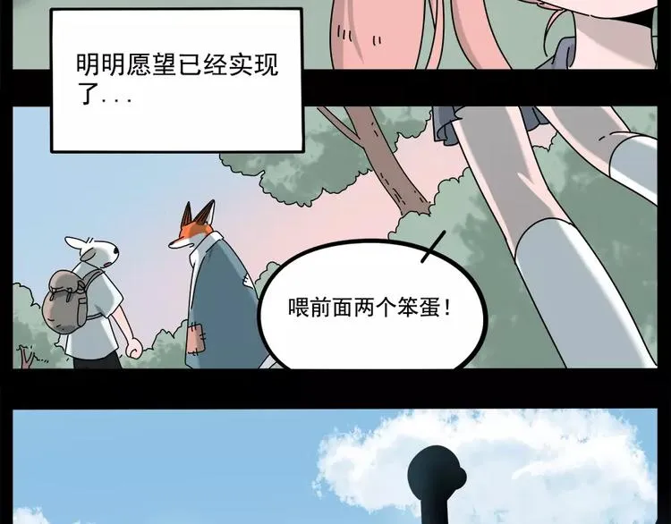 第95话（下） 第58页
