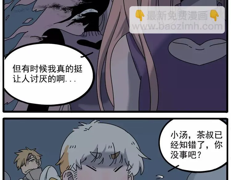 第95话（下） 第61页
