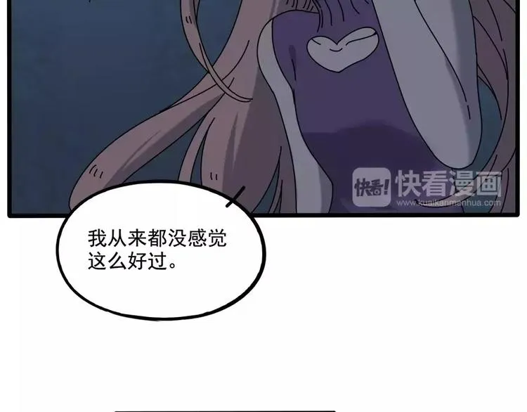 第95话（下） 第64页