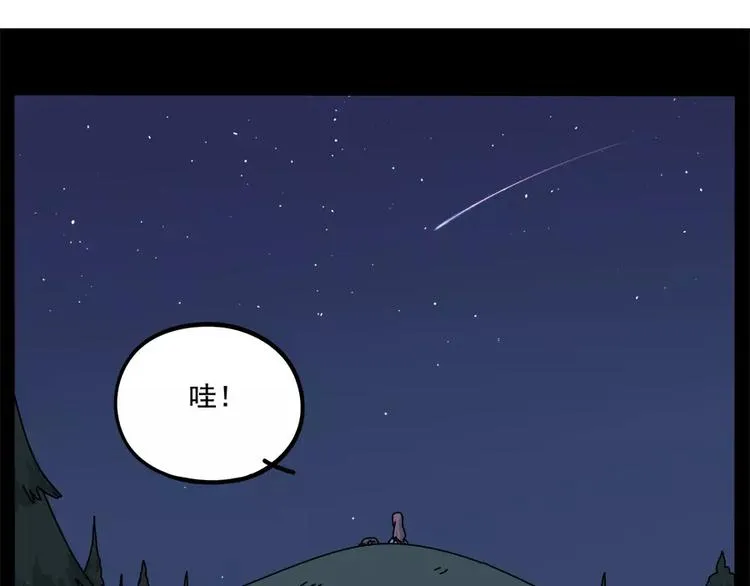 第95话（下） 第68页