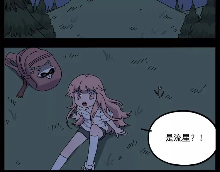 第95话（下） 第69页