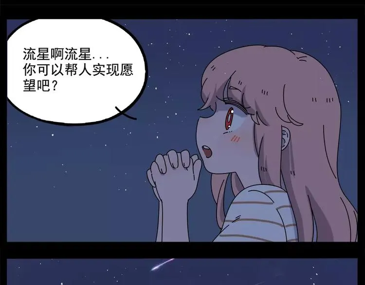 第95话（下） 第70页