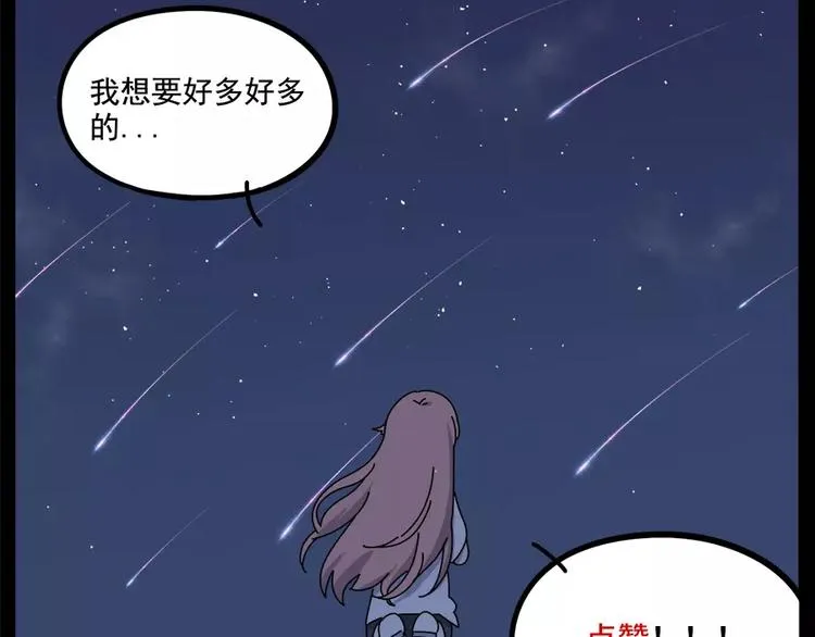 第95话（下） 第71页