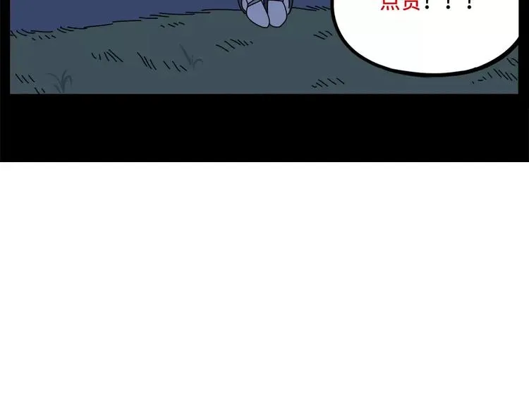 第95话（下） 第72页