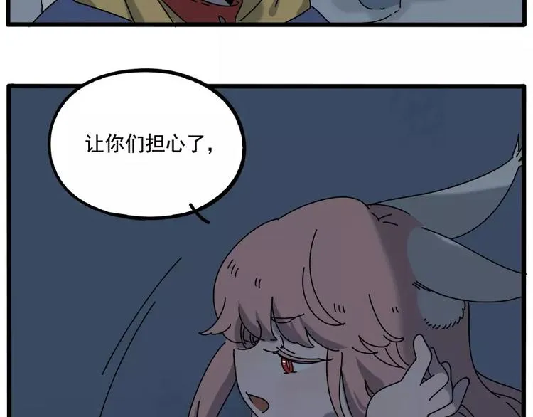 第96话 第3页