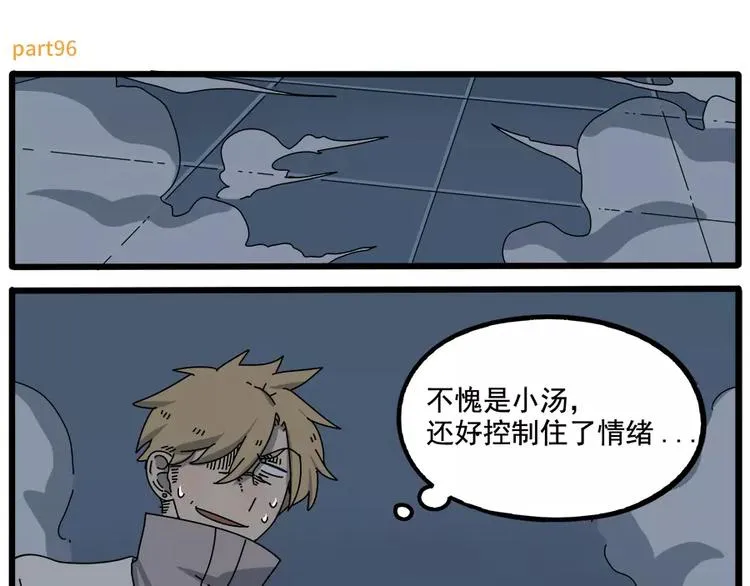 第96话 第7页