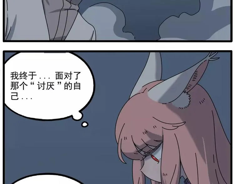 第96话 第8页