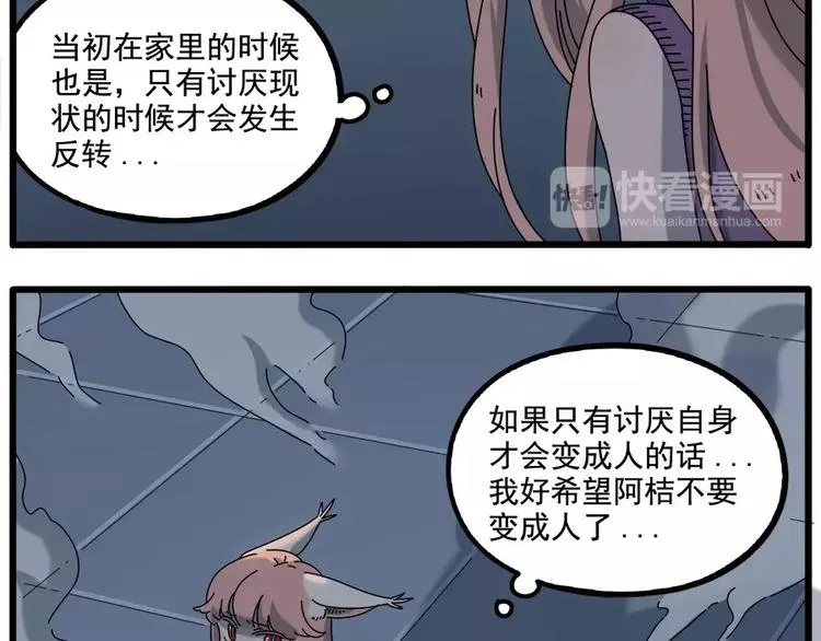 第96话 第9页