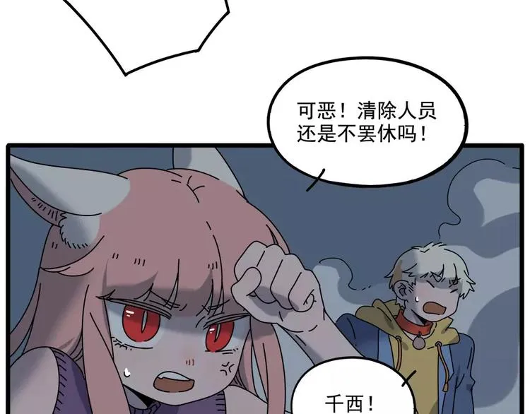 第96话 第13页