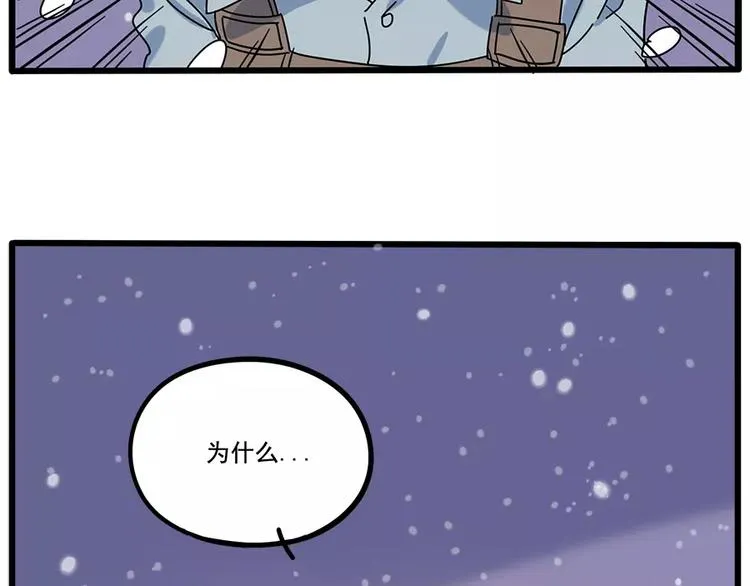 第96话 第21页