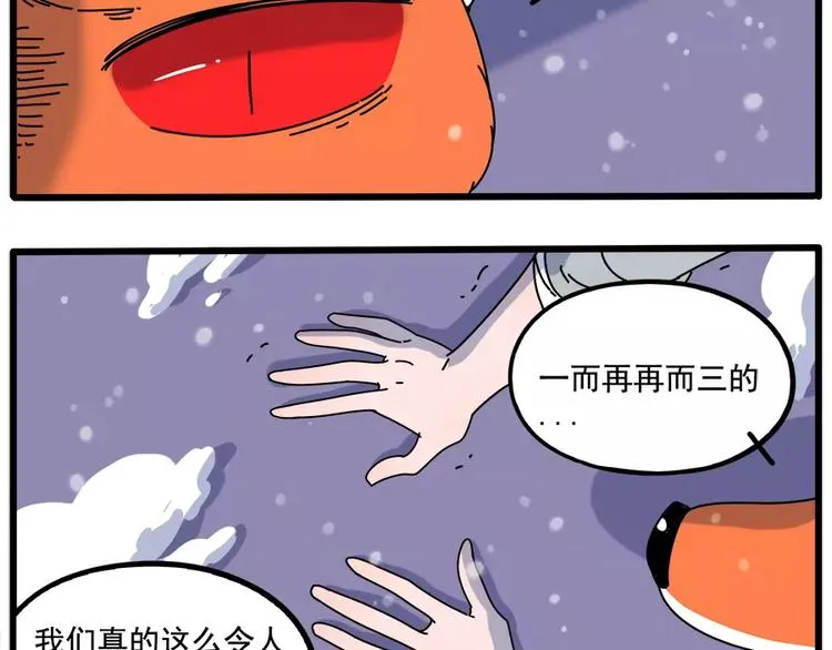 第96话 第23页