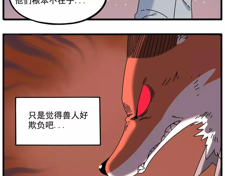 第96话 第26页