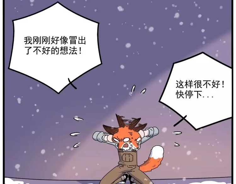 第96话 第28页