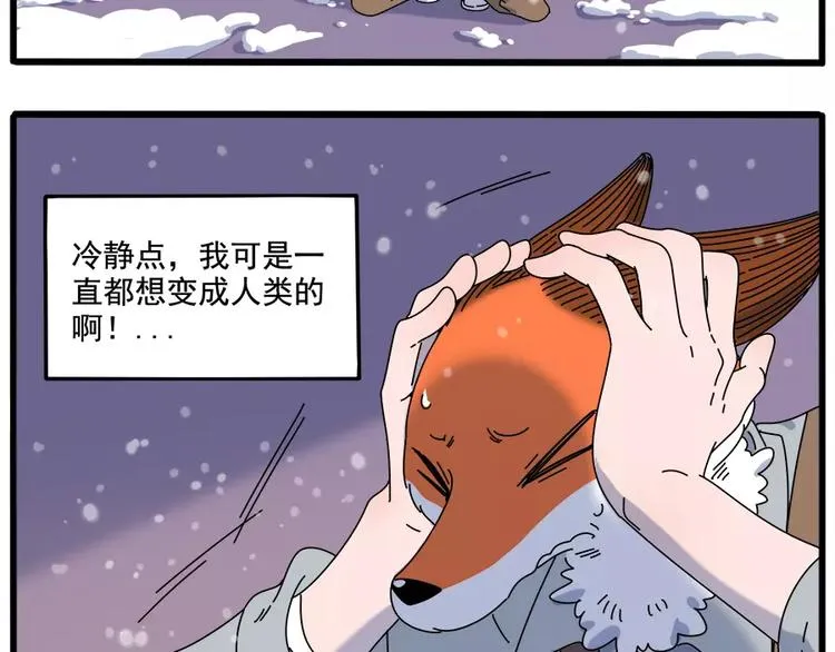 第96话 第29页