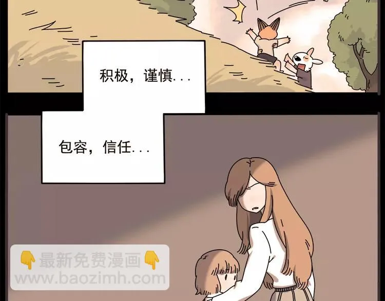 第96话 第31页