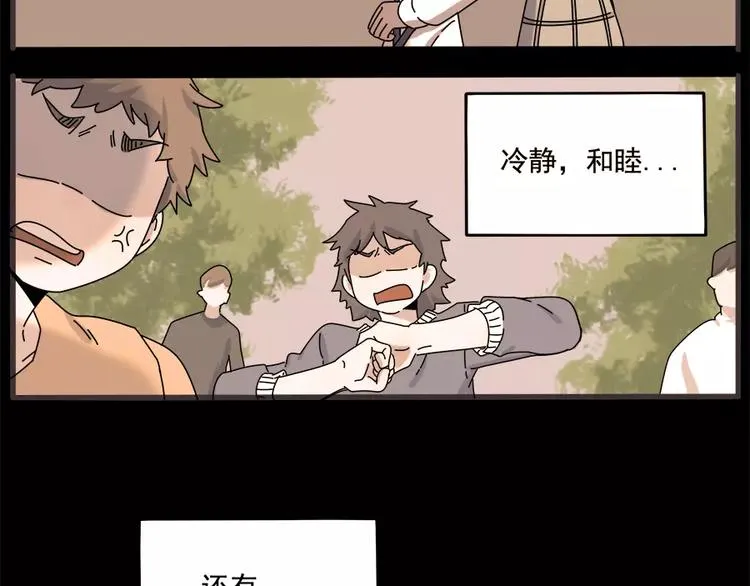 第96话 第32页