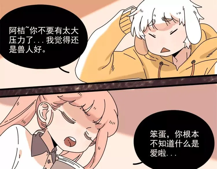 第96话 第37页