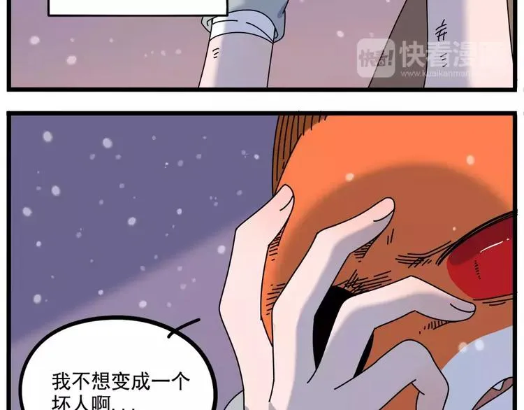 第96话 第41页