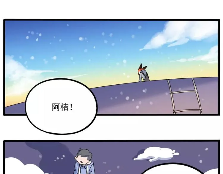 第96话 第43页