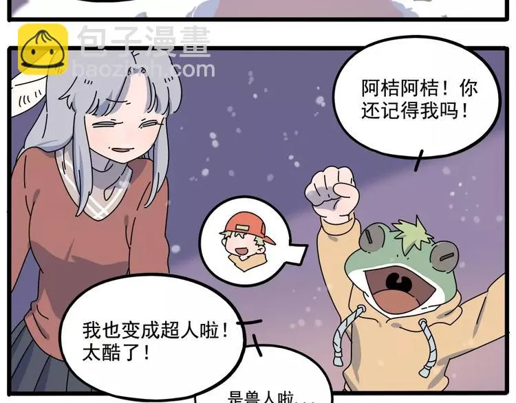 第96话 第45页