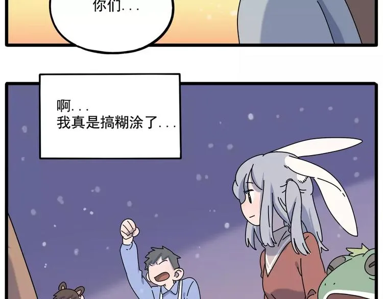 第96话 第47页