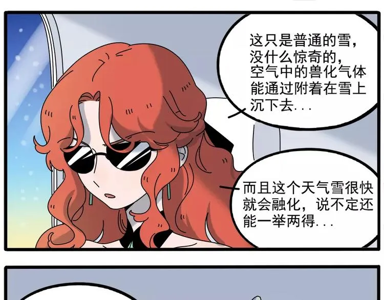 第96话 第52页
