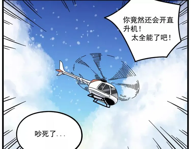 第96话 第55页