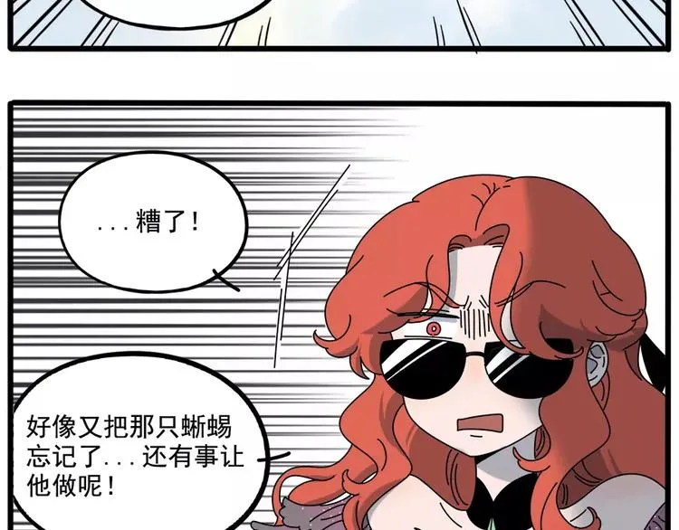 第96话 第56页