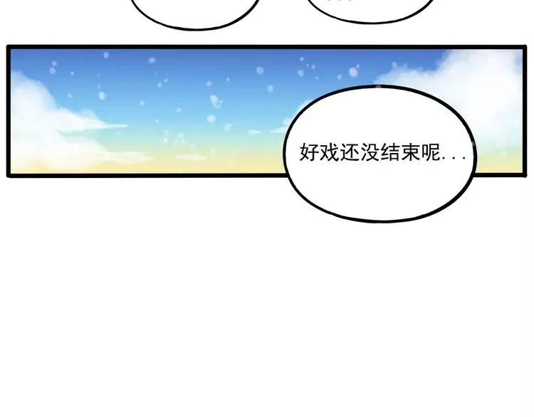 第96话 第58页