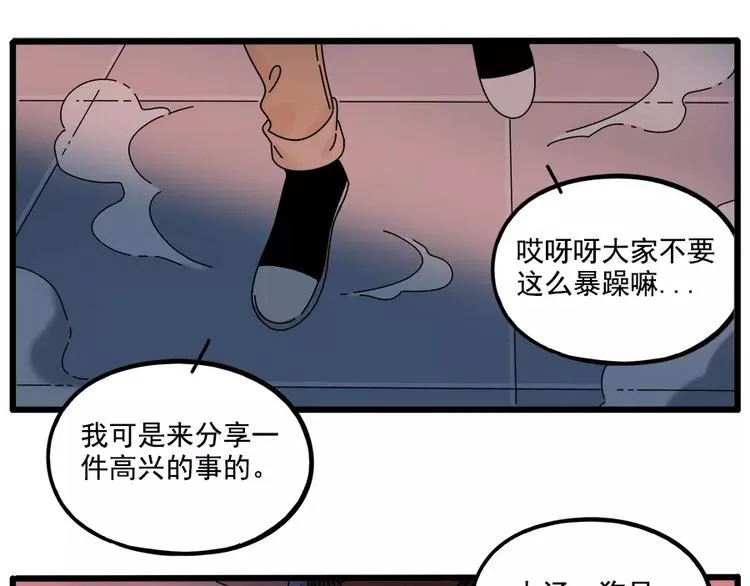 第96话 第61页