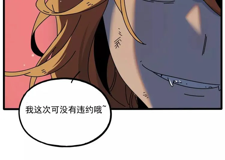 第96话 第66页