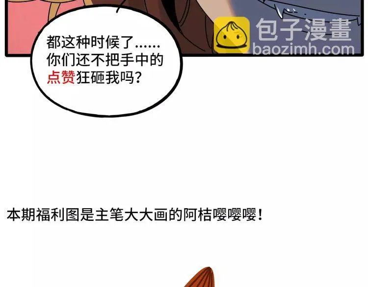第96话 第73页