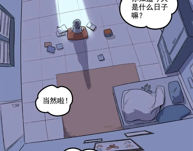 父亲节番外 第3页
