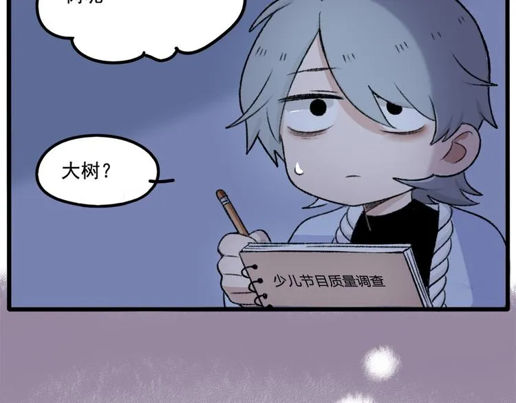 父亲节番外 第5页