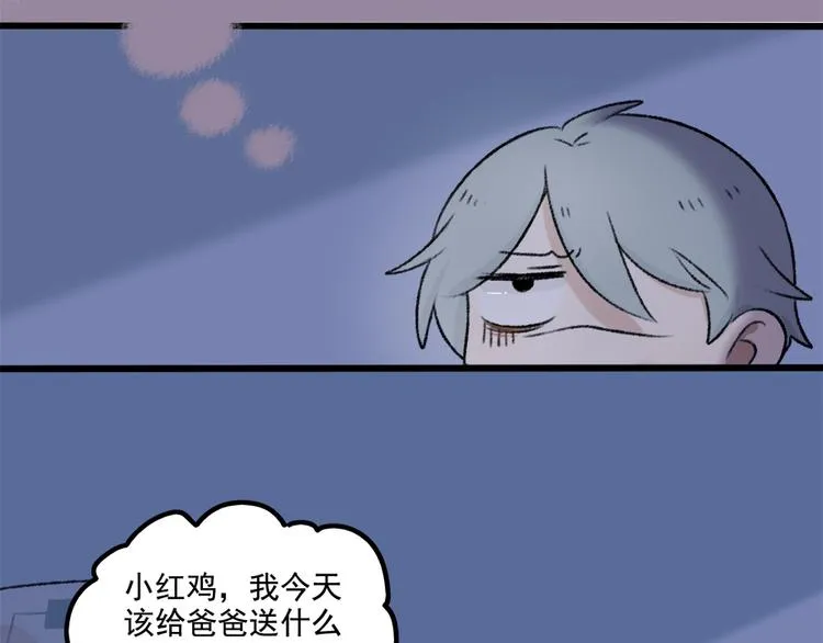 父亲节番外 第15页