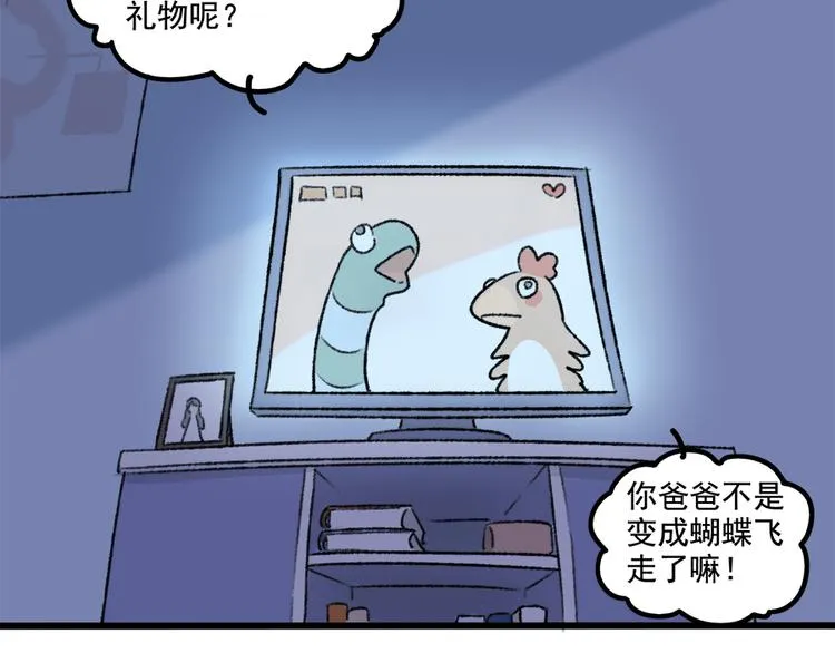 父亲节番外 第16页
