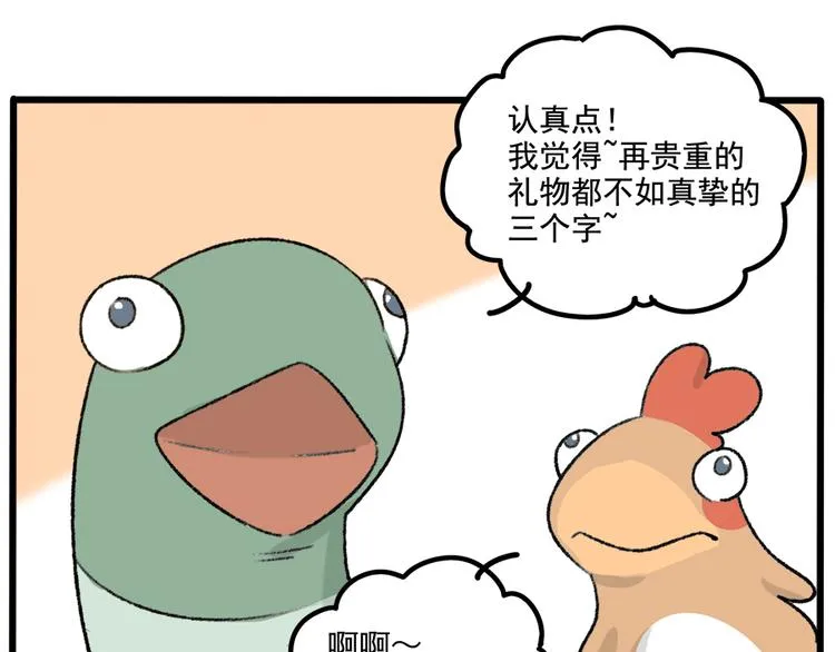 父亲节番外 第17页