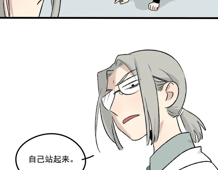 父亲节番外 第26页